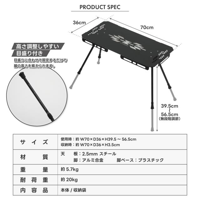 FUTURE FOX 焚き火 サイドテーブル 【熱に強い/高さ調節可】 キャンプ テーブル ナバホ柄 鉄製 折りたたみ 耐荷重20kg ソロキャンプ_10