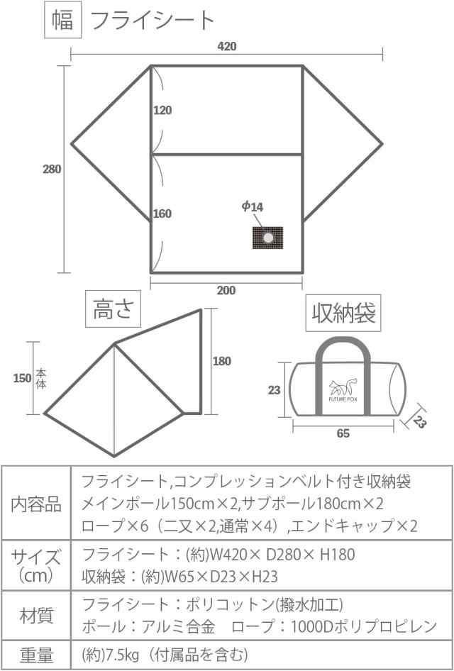 FUTUREFOX FOX-BASE EVO パップテント 軍幕テント ソロ TC 1-2人用 軍