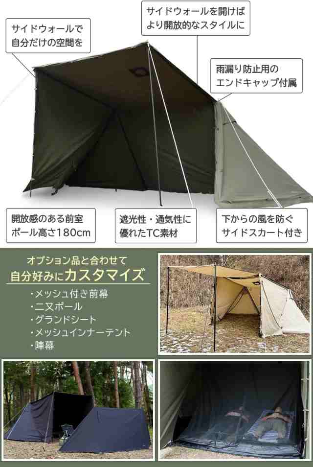 FUTUREFOX FOX-BASE EVO パップテント 軍幕テント ソロ TC 1-2人用 軍