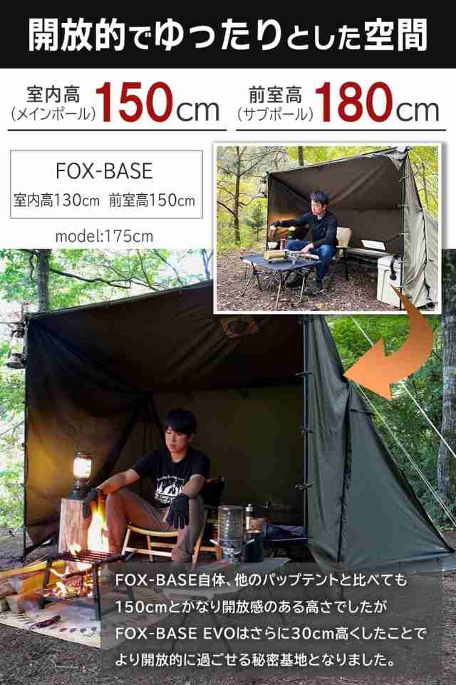 FUTURE FOX FOX-BASE EVO TC 軍幕 パップテントテント/タープ - テント