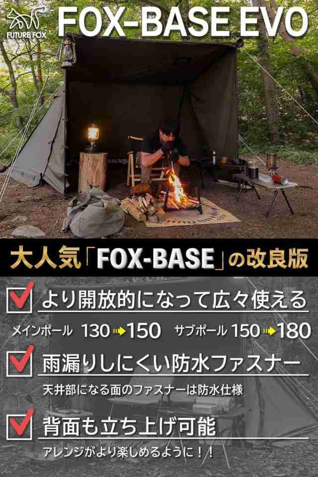 FUTUREFOX FOX-BASE EVO パップテント 軍幕テント ソロ TC 1-2人用 軍 ...