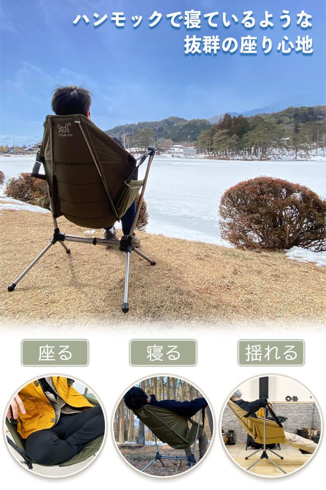 FUTURE FOX FOX-TAIL ハンモックチェア FUTURE FOX FOX-TAIL ハンモックチェア – FUTURE FOX-OUTDOOR