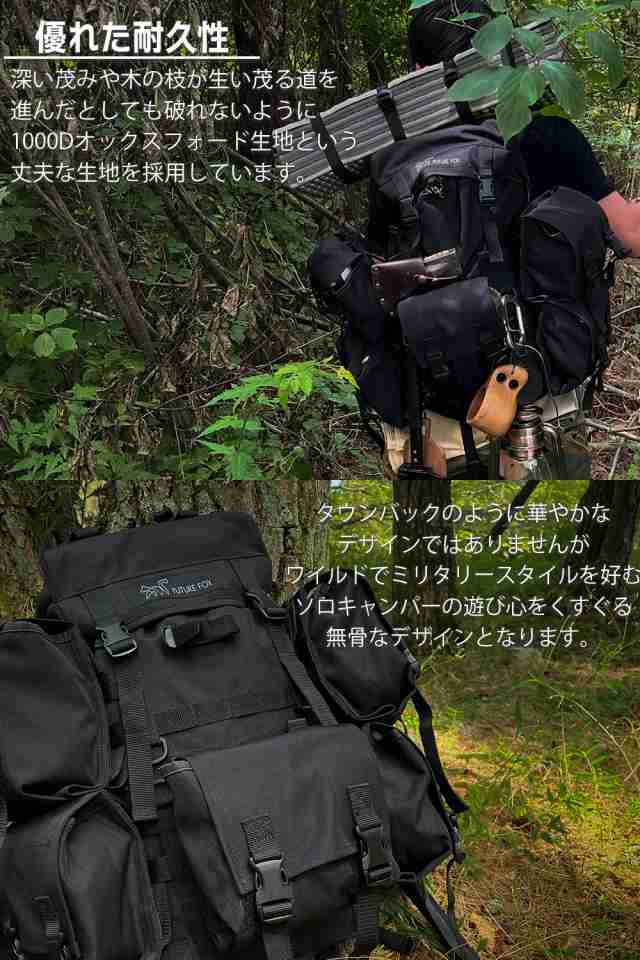 FUTURE FOX バックパック キャンプ ソロキャンプ 野営 リュック サブポーチ×5個 モールシステム 48L  【南信州発アウトドアブランド】｜au PAY マーケット