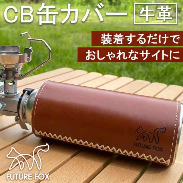 カセットボンベカバー ブラウン CB缶 キャンプ アウトドア - その他