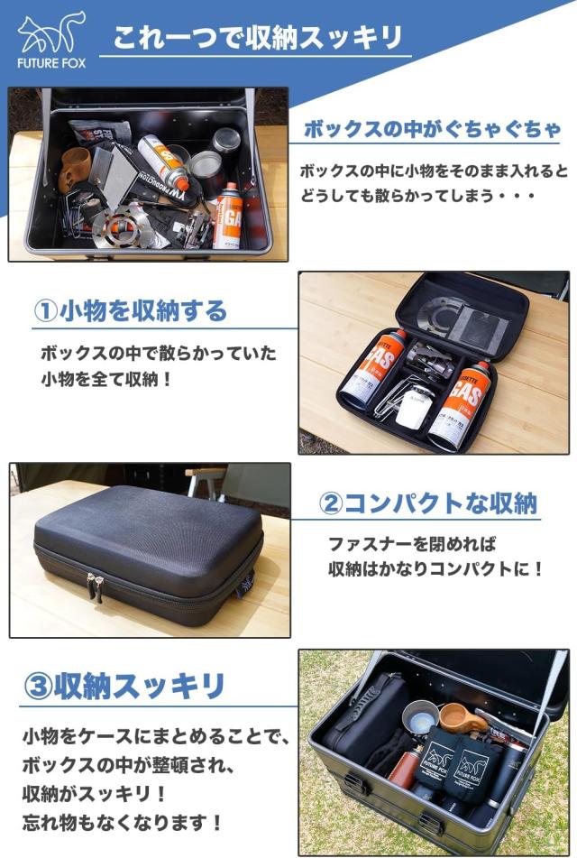 FUTUREFOX イワタニ ジュニアコンパクトバーナー CB-JCB 専用 収納