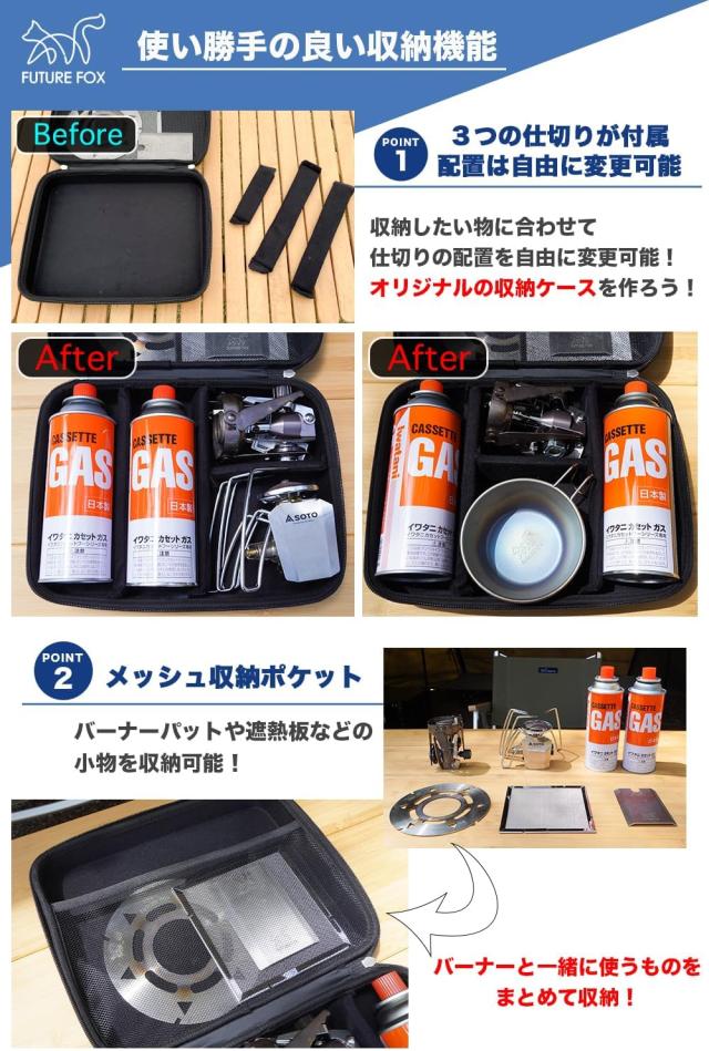 FUTUREFOX イワタニ ジュニアコンパクトバーナー CB-JCB 専用 収納