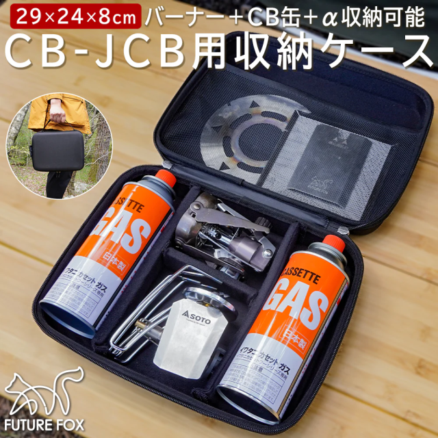 イワタニ コンパクトバーナーCB-JCB 拘りカスタム10点セット！ソロキャンプ イワタニカセットガス ジュニアコンパクトバーナー
