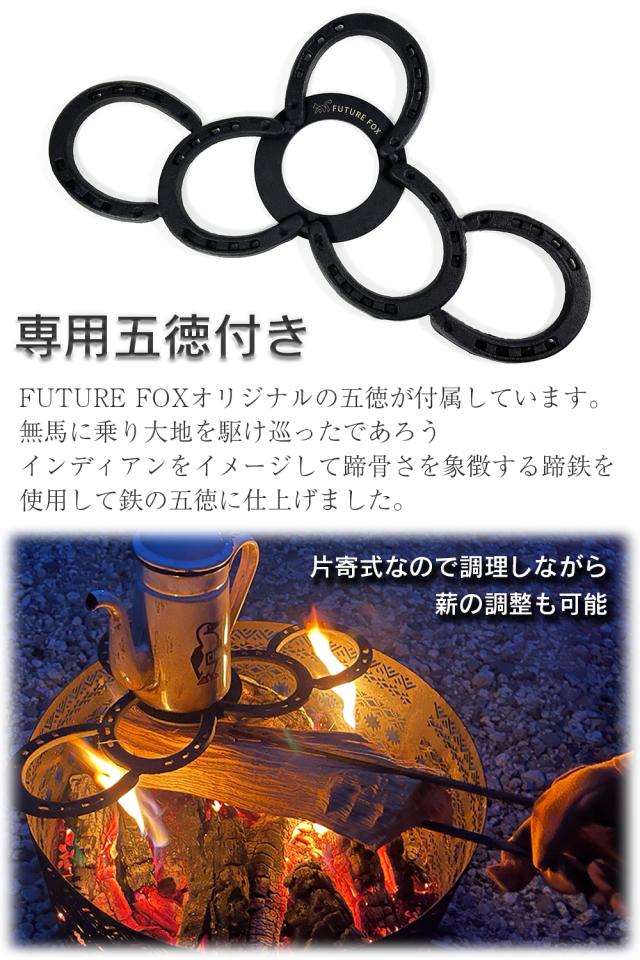 FUTURE FOX 焚き火台 ナバホ柄 焚火台 たき火台 焚き火 たき火 45cm×45cm×19.5cm 【南信州発アウトドアブランド】