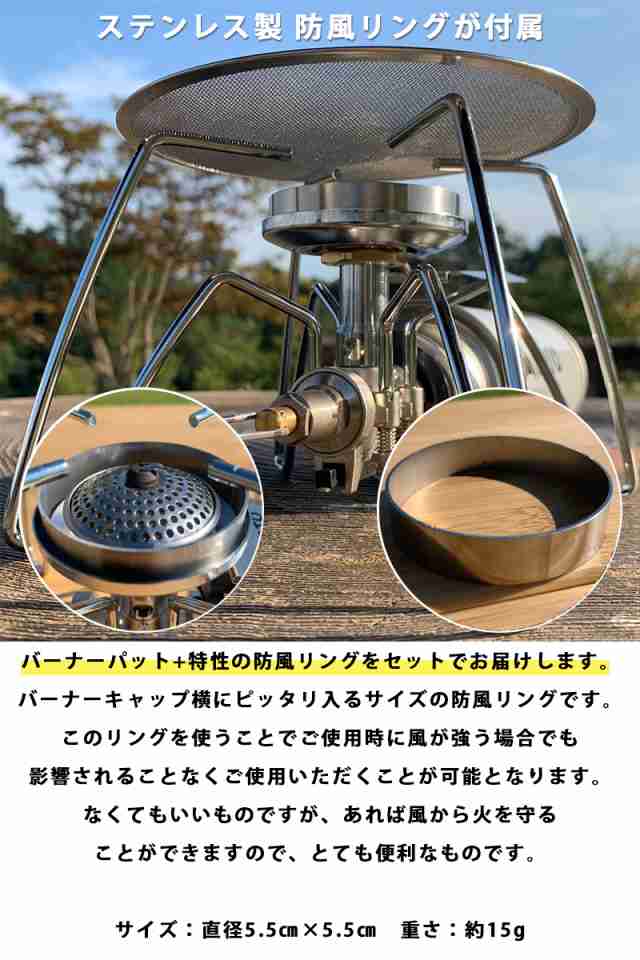 SOTO レギュレーターストーブ ST-310 専用風防 防風リング