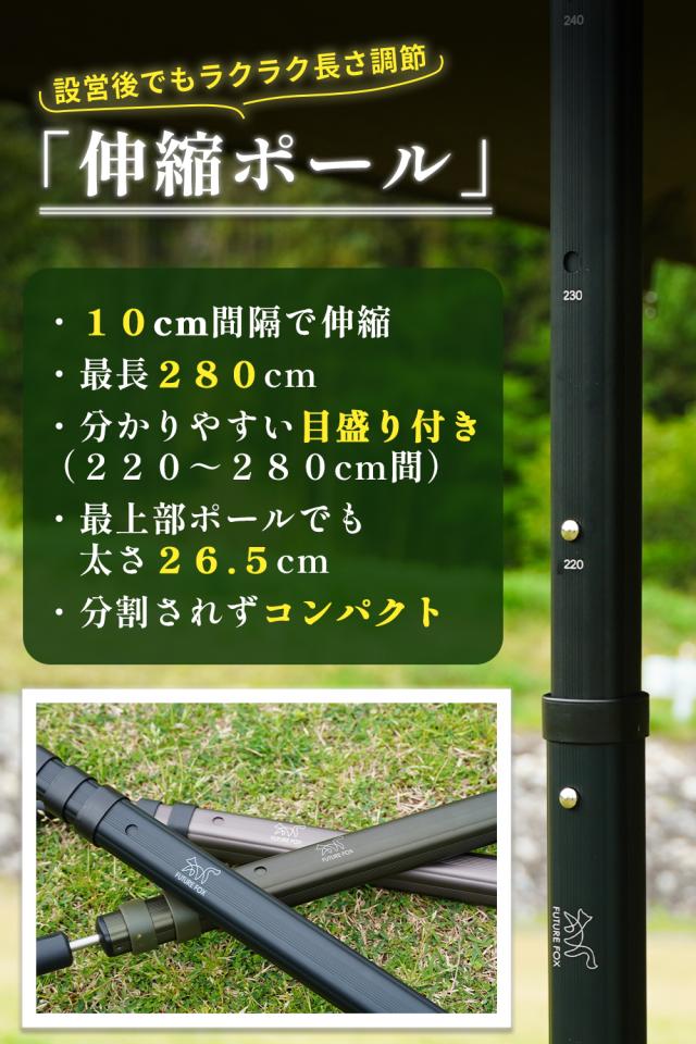 FUTUREFOX 伸縮ポール 2本セット キャンプ タープポール テントポール アルミ製 プッシュボタン式 ポール 最長280cm 目盛付き 収納袋付き キャンプ用品_1