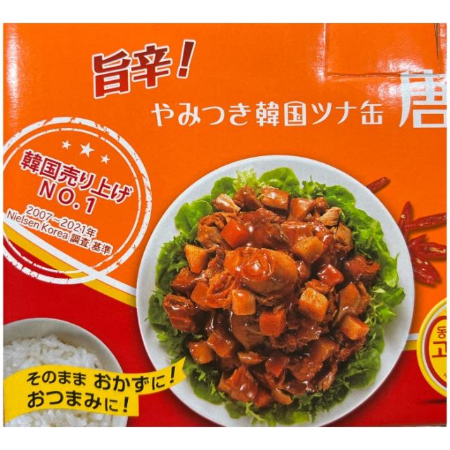 お試し 東遠 唐辛子 ツナ 100g 2缶 コストコ 韓国 (唐辛子ツナ2