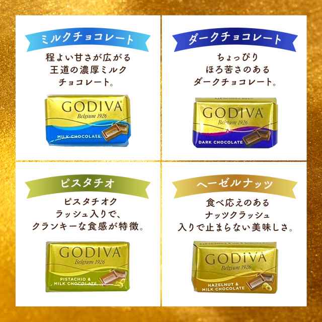 ゴディバ GODIVA ナポリタン 225g 約53個入 チョコ チョコレート