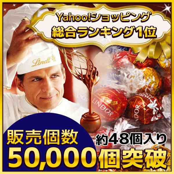 リンツ チョコレート リンドール 4種類 約48個 アソート チョコ スイーツ お菓子 高級 個包装 スイーツ 食品チョコ の通販はau Pay マーケット 買うモールカウモ Au Pay マーケット店