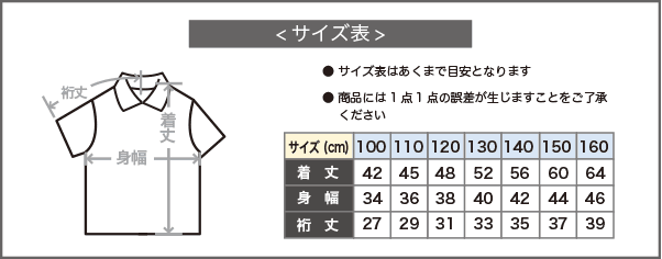 スクールシャツ スクールポロシャツ 半袖 スクールシャツ 綿100% 共襟 吸水速乾加工で快適 メール便送料無料 キッズ ジュニア 100cm 110の通販はau  PAY マーケット - P's Park