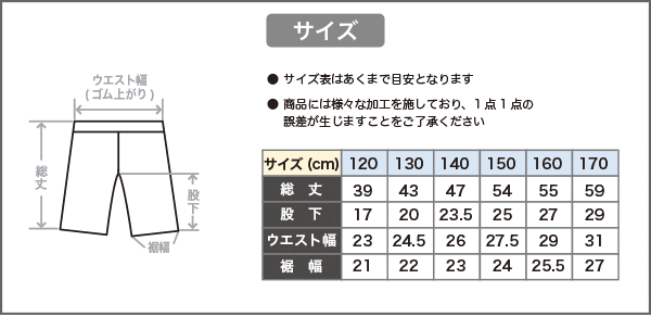 体操着 体操服 ハーフパンツ メール便送料無料 キッズ ジュニア 120cm 130cm 140cm 150cm 160cm 170cmの通販はau  PAY マーケット - P's Park