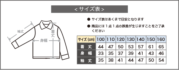 ポロシャツ スクールシャツ 長袖 メール便選択送料無料 男の子 女の子 ジュニア 100cm 110cm 120cm 130cm 140cm  150cm 160cmの通販はau PAY マーケット - P's Park