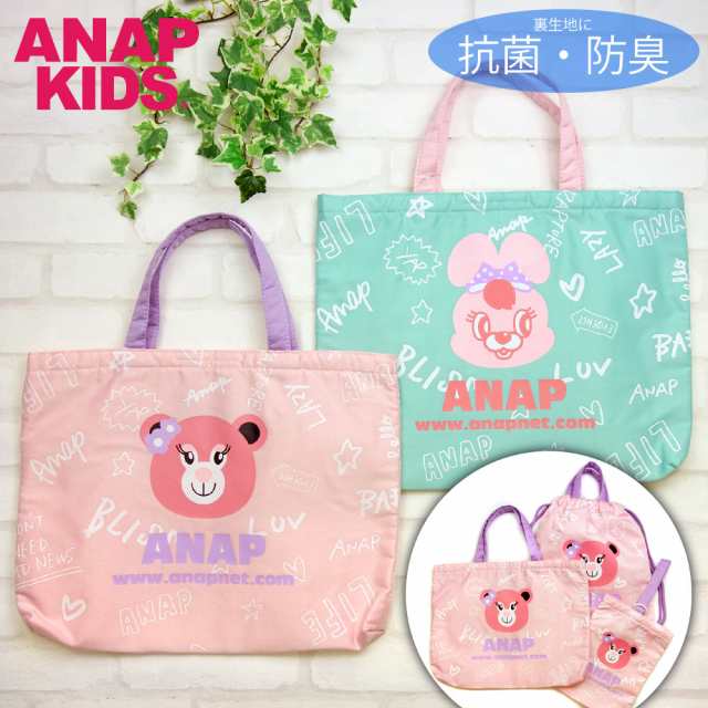 Anap Kids アナップキッズ レッスンバッグ メール便送料無料 通園 通学の必需品 手提げ トート 丈夫でかわいい 女の子 女児の通販はau Pay マーケット P S Park