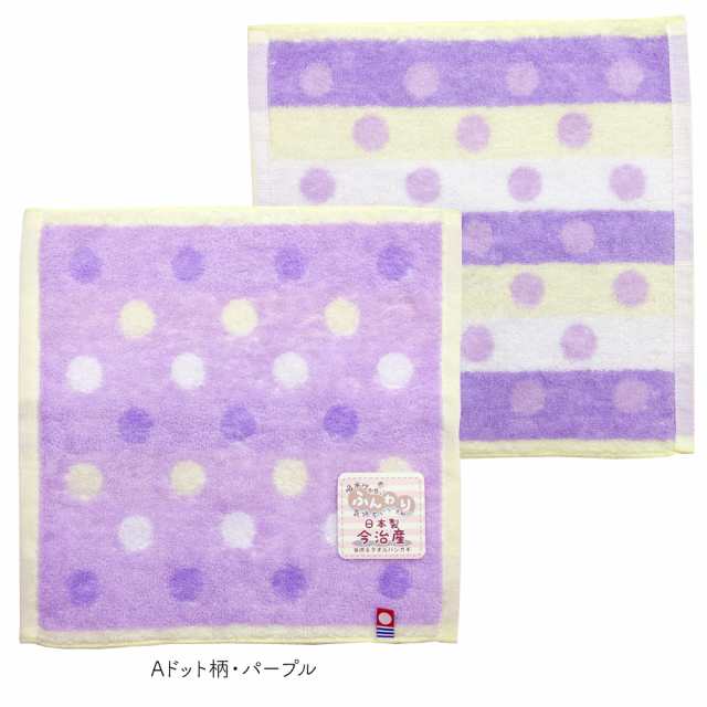 今治タオル ハンカチ おしゃれなジャカード ドット チェック リボン メール便送料送料 ギフト 日本製 プレゼント レディースの通販はau PAY  マーケット - P's Park