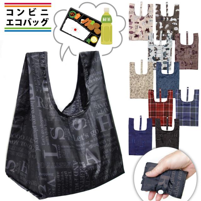 エコバッグ コンビニ バッグ 折りたたみ メール便送料無料 軽量 ポケットサイズ 持ち運びに便利 レディース メンズの通販はau Pay マーケット P S Park