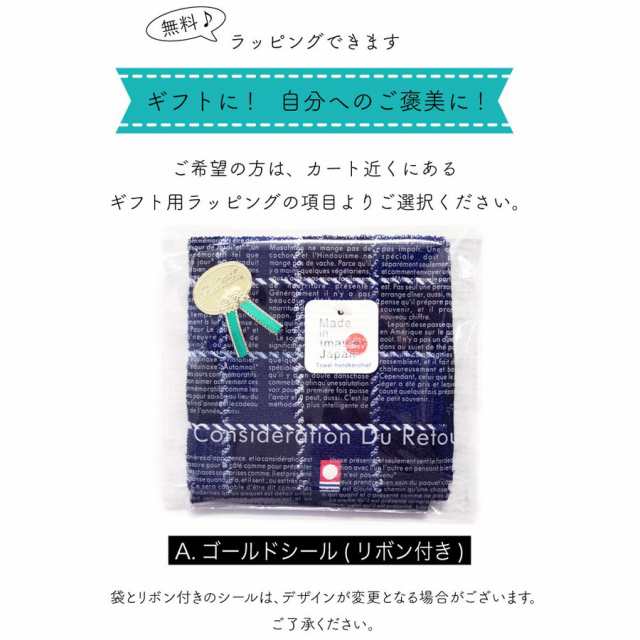 今治タオル ハンカチ おしゃれなジャカード ストライプ チェック メール便送料送料 日本製 メンズの通販はau PAY マーケット - P's Park