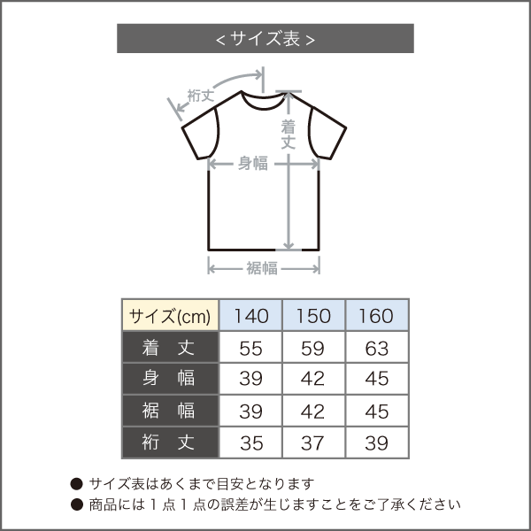 t シャツ 着丈 オファー 160cm