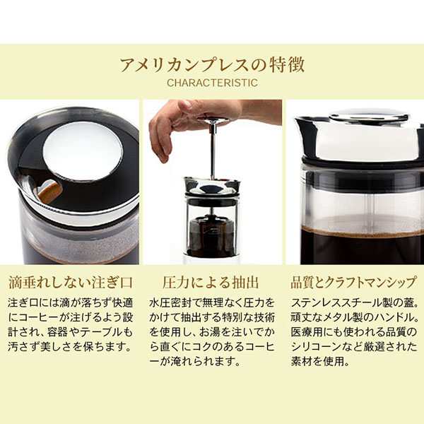 新品 未開封 アメリカンプレス コーヒープレス - 調理器具