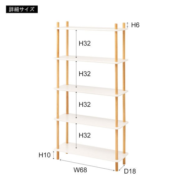 AZUMAYA ラック5段 ホワイト(品番：PT-978WH)(L-1)荷姿3辺計170cm以下 東谷 あずまや D2311