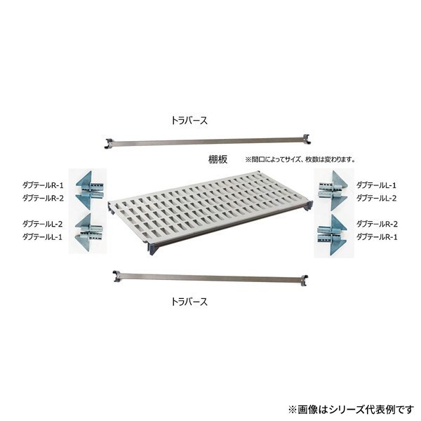 トラスト TRシェルビングプレートキット 1530×360 (DTL2707)