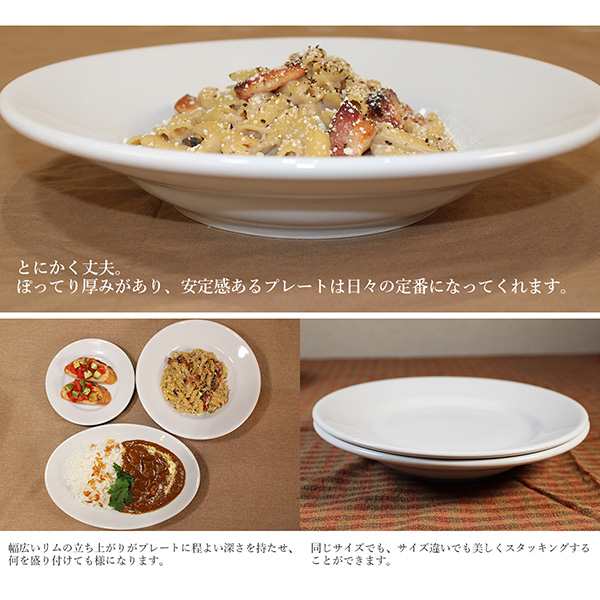 サタルニア ナポリ パスタボウル 26cm 6枚セット - 食器