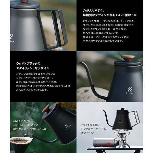 HARIO Zebrang ドリップケトル 800ml ZB-DK-MB ハリオ ゼブラン｜au PAY マーケット