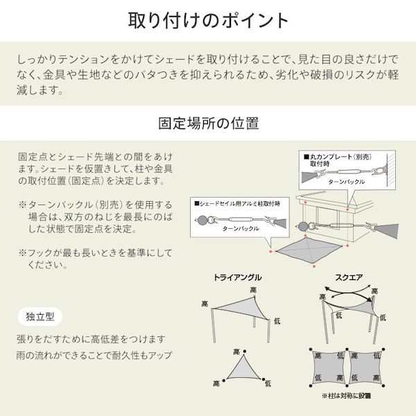 タカショー シェードセイル スクエア 3.6m エブリデイグレード サンド 46068700 (品番：JAD-ES01) アウトドア ガーデニング  D2308の通販はau PAY マーケット - neut kitchen（ニュートキッチン） au PAY マーケット店 | au PAY  マーケット－通販サイト