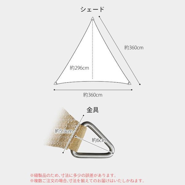 タカショー シェードセイル トライアングル 3.6m エブリデイグレード サンド 46069400 (品番：JAD-ES02) アウトドア  ガーデニング D2308 その他ガーデニング