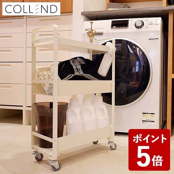 COLLEND ストレージワゴン ホワイト スチール製 SW-WH 白 キッチン