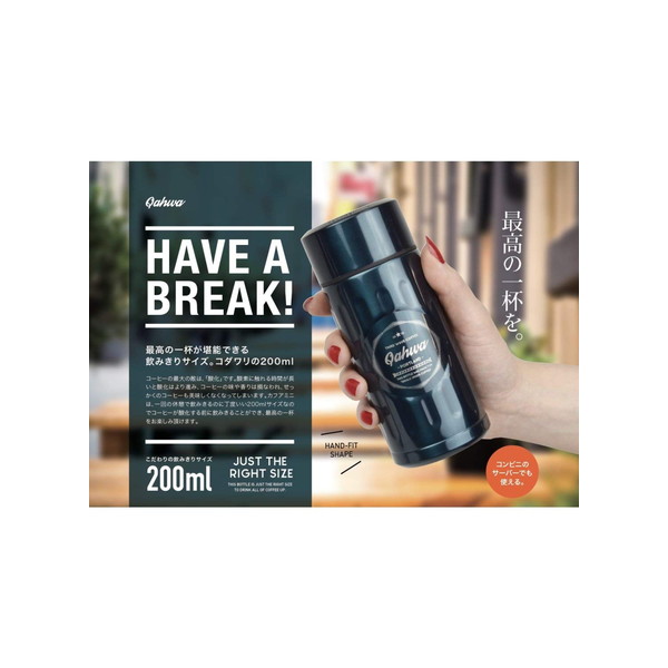 Qahwa カフア コーヒーボトル 直飲み 水筒 ブラウン 0ml シービージャパンの通販はau Pay マーケット Neut Kitchen ニュートキッチン Au Pay マーケット店