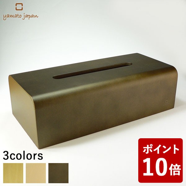 ヤマト工芸 NATURE BOX ティッシュケース 焦茶色 YK04-007 yamato