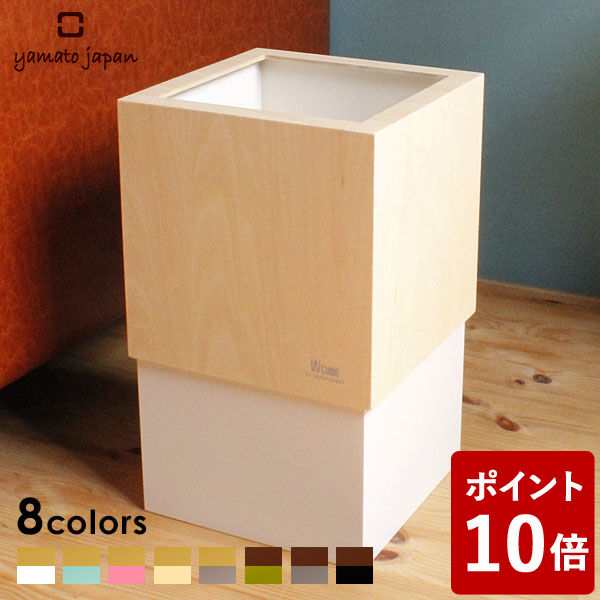 ヤマト工芸 W CUBE ダストボックス 10L アイボリー YK06-012 yamato