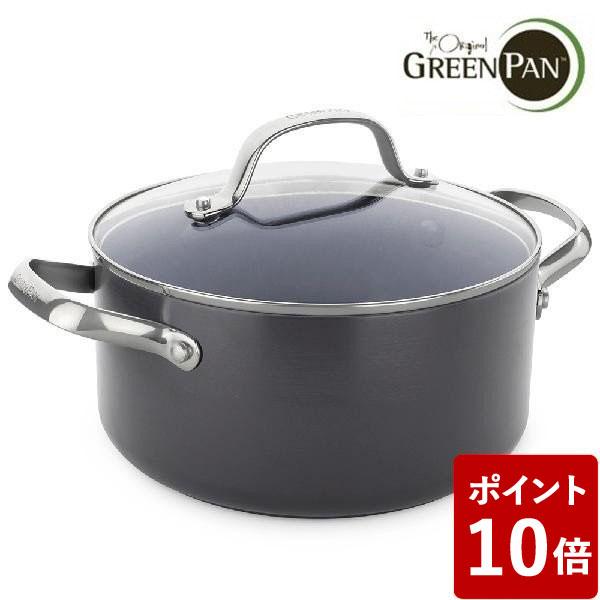 (在庫限り)グリーンパン ヴェニスプロ キャセロール 20cm 蓋付き IH対応 CC000655-001 GREENPANの通販は