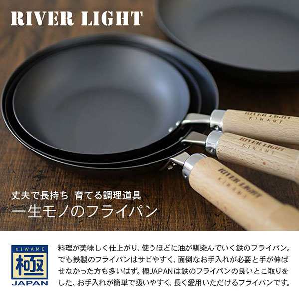 リバーライト 鉄 炒め鍋 28cm 極 ジャパン J1428 IH対応 日本製 RIVER