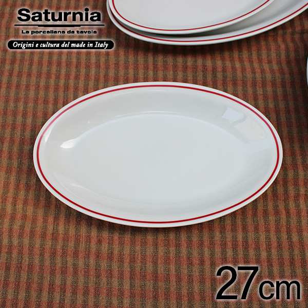 サタルニア ミラノロッソ オーバルプレート 27cm Saturnia MILANO ROSSO イタリア トラットリア ビストロの通販はau PAY  マーケット - neut kitchen（ニュートキッチン） au PAY マーケット店 | au PAY マーケット－通販サイト