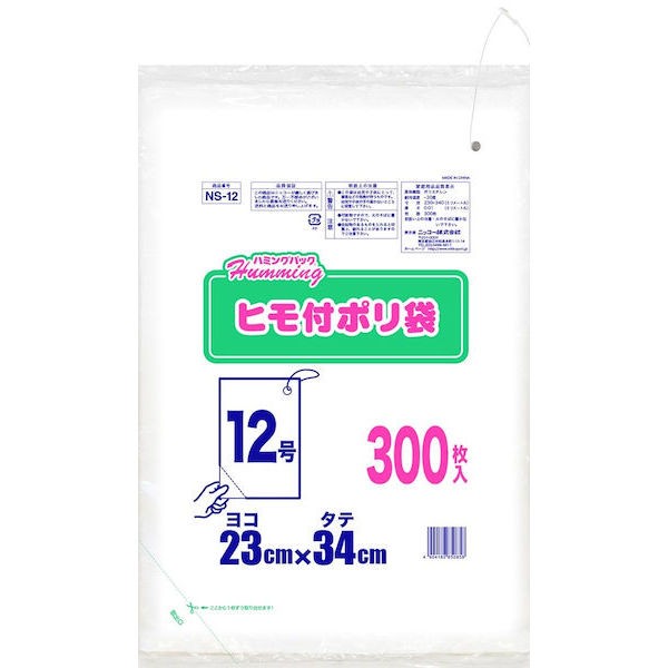 ニッコー ハミングパック ヒモ付きポリ袋 12号 300枚 NS-12 - 水きりネット