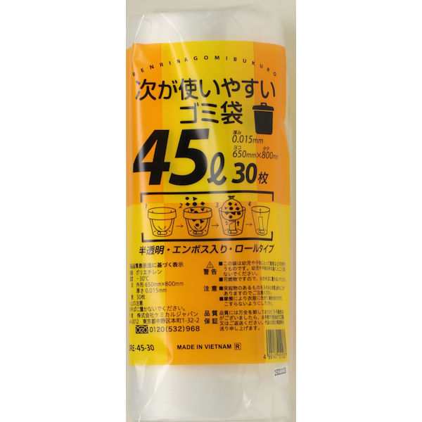 ケミカルジャパン 次が使いやすいゴミ袋 45L 1ロール(30枚分 ...