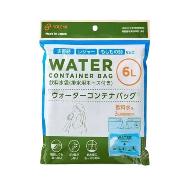 和弘プラスチック工業 ウオーターコンテナバッグ 6L 防災