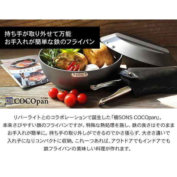 極SONS COCOpan ベーシック 26cm 鉄フライパン IH対応 ここぱんの通販はau PAY マーケット - neut  kitchen（ニュートキッチン） au PAY マーケット店 | au PAY マーケット－通販サイト