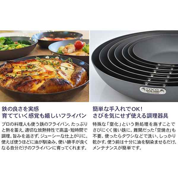 極SONS COCOpan ベーシック 26cm 鉄フライパン IH対応 ここぱんの通販はau PAY マーケット - neut  kitchen（ニュートキッチン） au PAY マーケット店 | au PAY マーケット－通販サイト