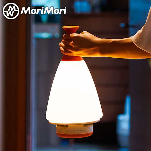 MoriMori LED LanternSpeaker ROOMS ラバーハンドルタイプ モリモリ LED ランタンスピーカールームス  bluetooth 持ち運び ライト 充電式 ｜au PAY マーケット