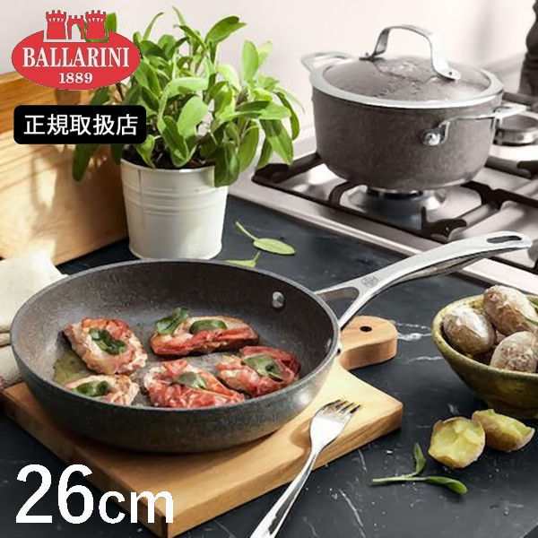 Ballarini バッラリーニ ばかばかしい 鍋三点セット