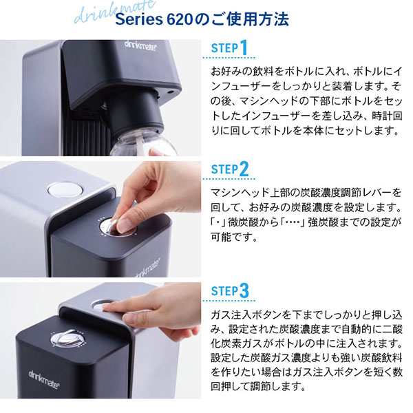 のし対応無料) drinkmate 炭酸水メーカー Series 620 オートマチック