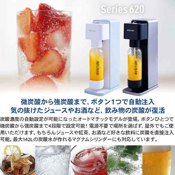 専用ボトル用キャップ1個【新品未使用】drinkmate 620 DRM1011 黒　スターターセット
