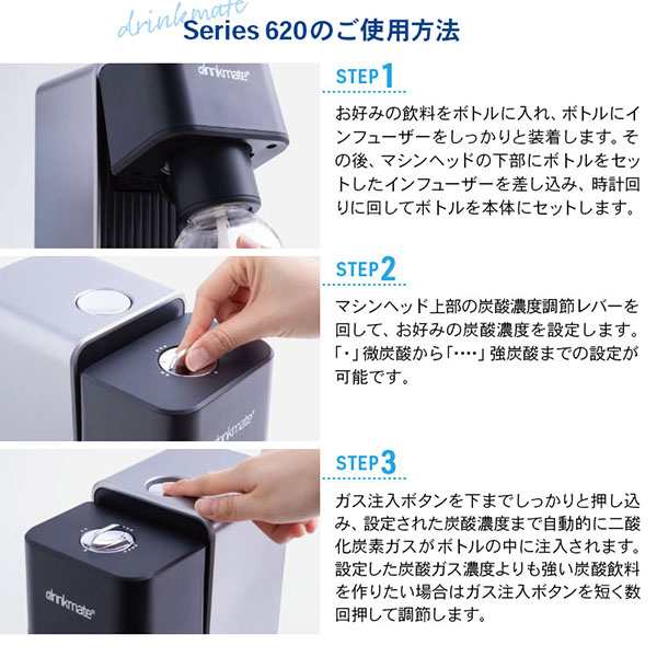 のし対応無料) drinkmate 炭酸水メーカー Series 620 オートマチック ...
