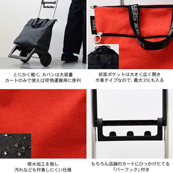在庫限り)ROLSER 365メソッド×ロルサー ショッピングカート ミニ